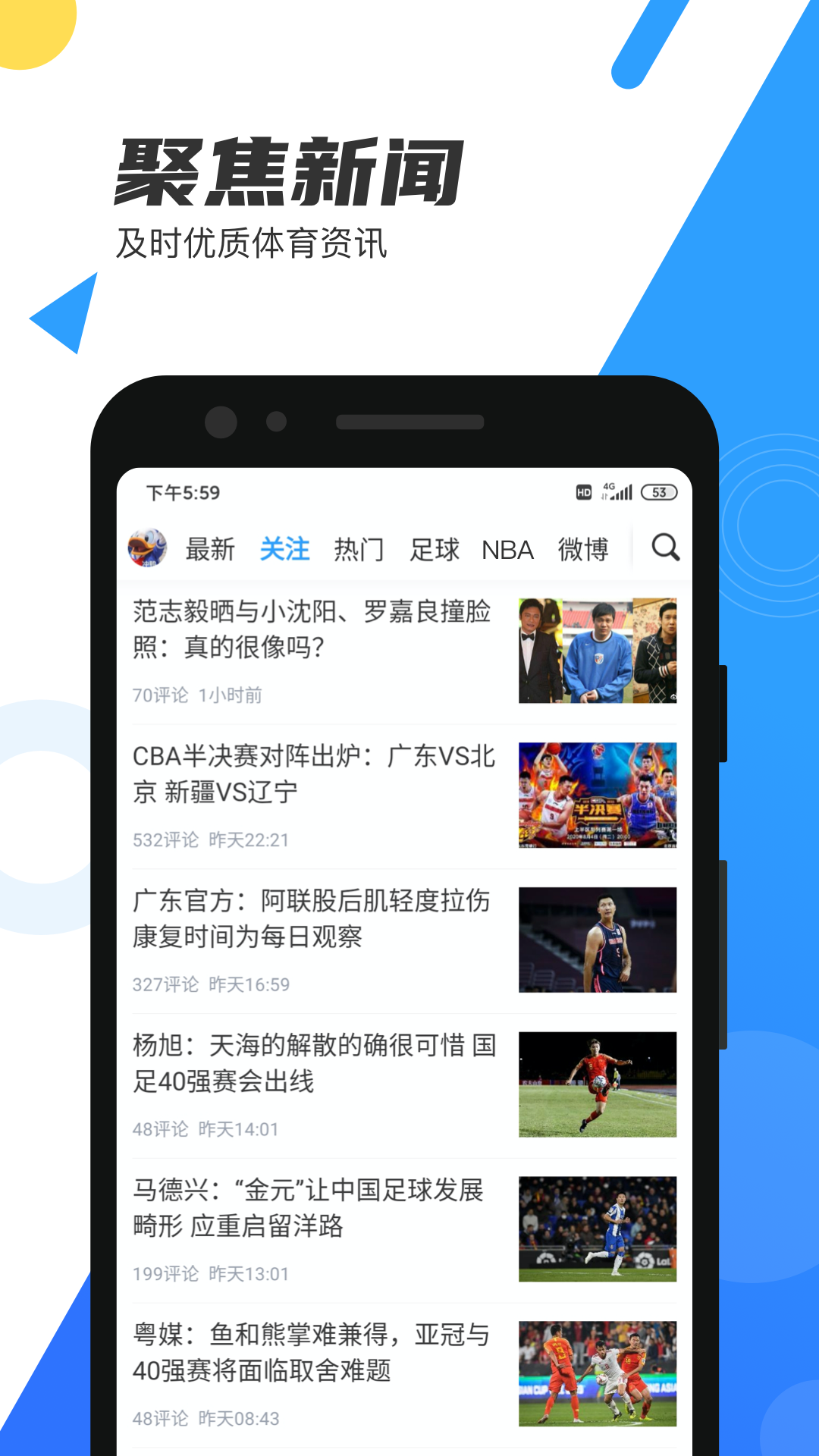 90比分直播手机版下载90比分即时比分足球比分-第2张图片-太平洋在线下载