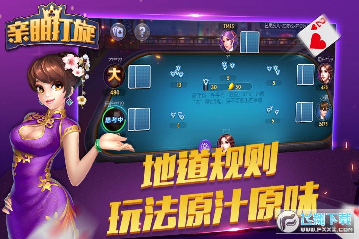扯旋客户端扯旋游戏-第2张图片-太平洋在线下载