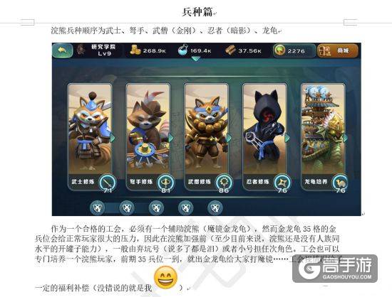 剑与家园手机版攻略2019剑与家园最全攻略-第1张图片-太平洋在线下载
