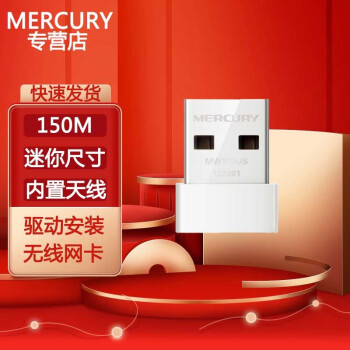 mercuey网卡客户端名字MERCURY无线网卡客户端应用程序-第1张图片-太平洋在线下载