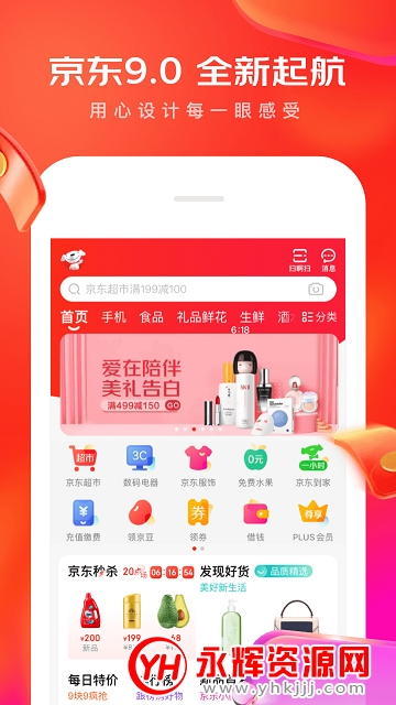 京豆小工具怎样用安卓版什么是京豆?他可以怎么用?-第1张图片-太平洋在线下载
