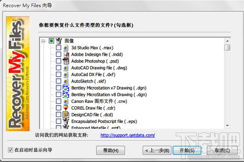 recovermyfiles安卓版androidfiletransfer下载-第1张图片-太平洋在线下载