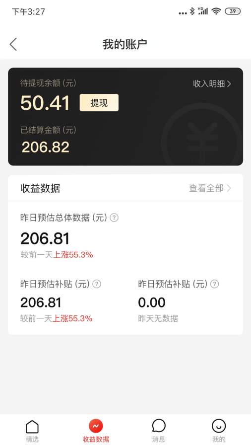 多多进宝手机版课程多多进宝首页登录入口