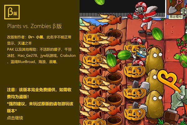 手机怎怎么下载贝塔版pvz之家贝塔版630怎么下载-第1张图片-太平洋在线下载