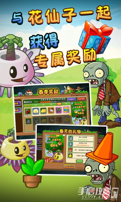 手机怎怎么下载贝塔版pvz之家贝塔版630怎么下载-第2张图片-太平洋在线下载