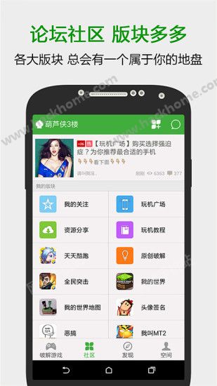 葫芦侠苹果版下载安装葫芦侠下载苹果手机怎么下-第1张图片-太平洋在线下载