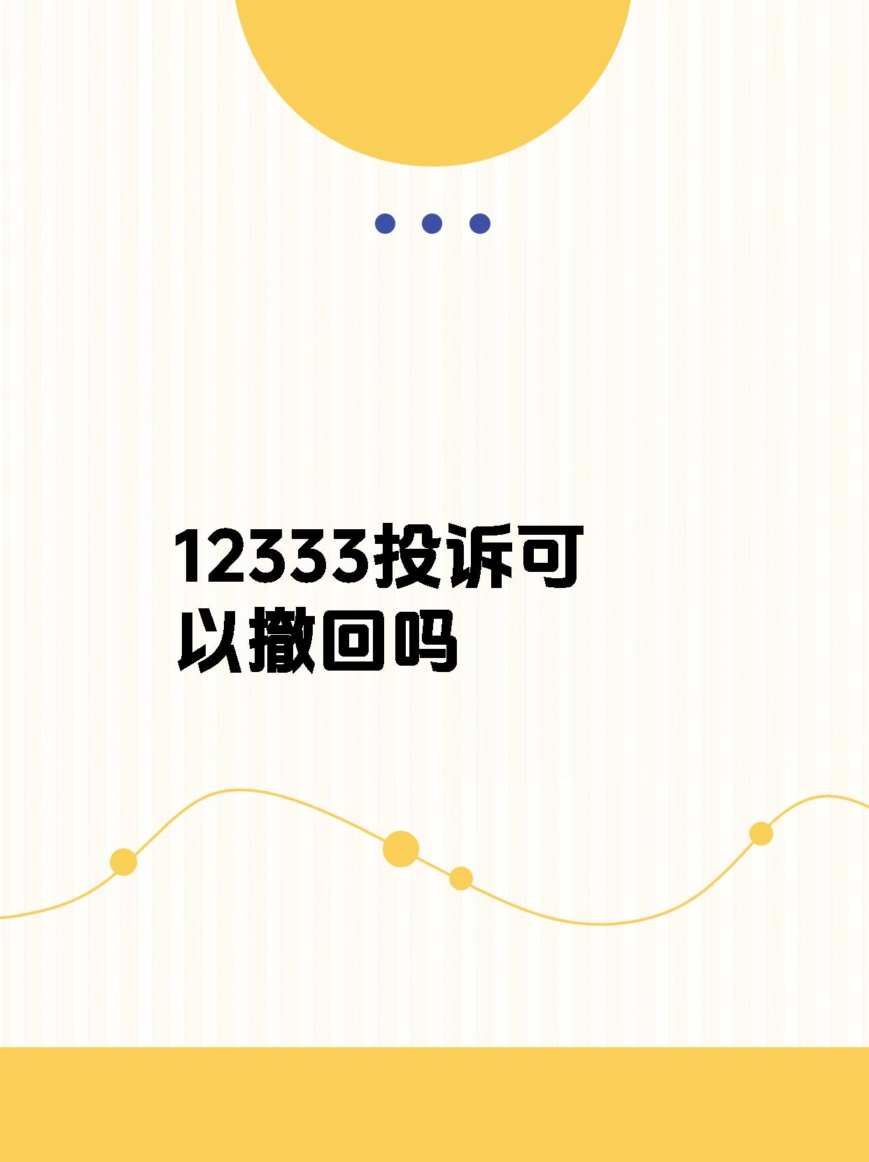 如何使用手机版1233312333社保网上服务平台入口-第1张图片-太平洋在线下载