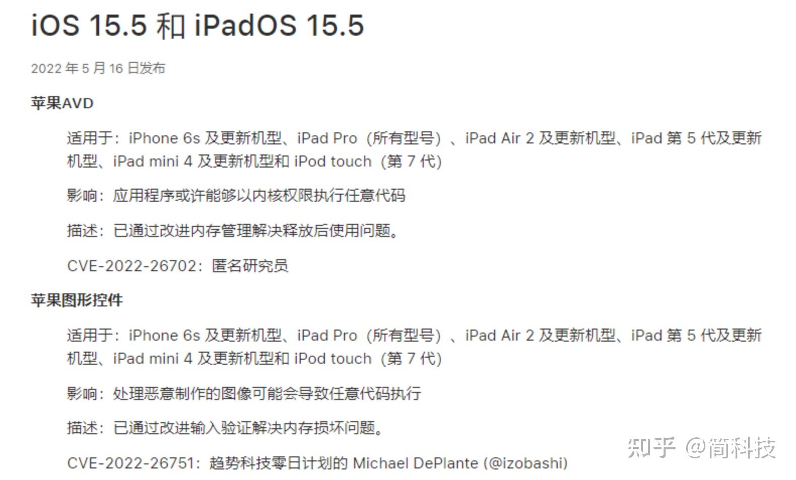 苹果正式版号iphone澳门官网-第2张图片-太平洋在线下载