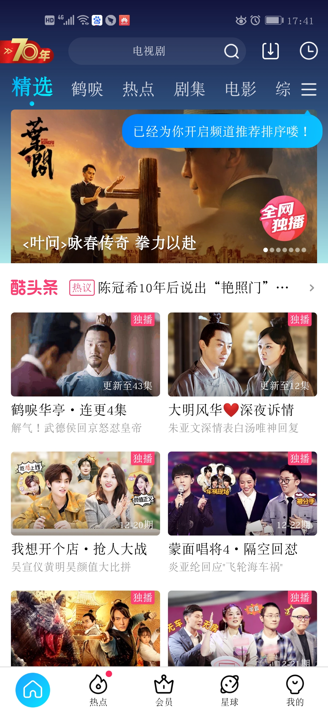 优酷+客户端优酷app官方下载-第1张图片-太平洋在线下载