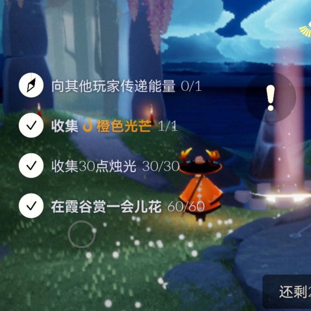 光遇客户端修复光遇客户端怎么看-第1张图片-太平洋在线下载