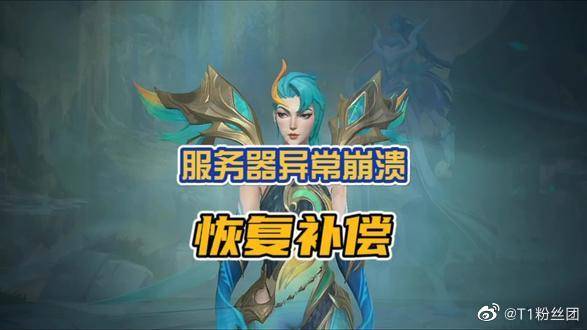 lol客户端组队崩溃lol闪退吉格斯怎么解决-第2张图片-太平洋在线下载