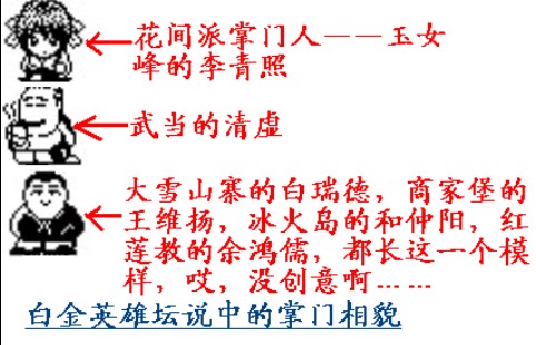苹果版英雄坛说英雄坛说白金版攻略-第1张图片-太平洋在线下载