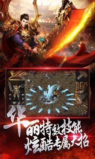 热火传奇安卓版热血传奇手游官网-第2张图片-太平洋在线下载