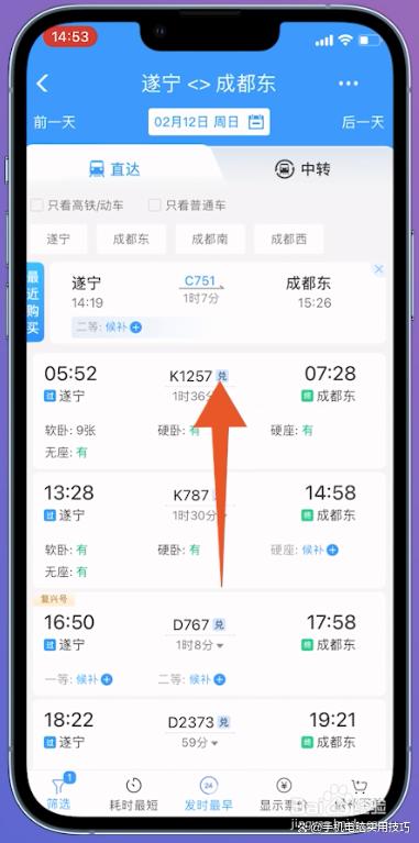 12306客户端积分铁路12306积分兑换车票必须满10000积分吗-第1张图片-太平洋在线下载