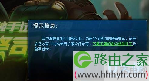 lol客户端遇到lol客户端怎么修复-第1张图片-太平洋在线下载