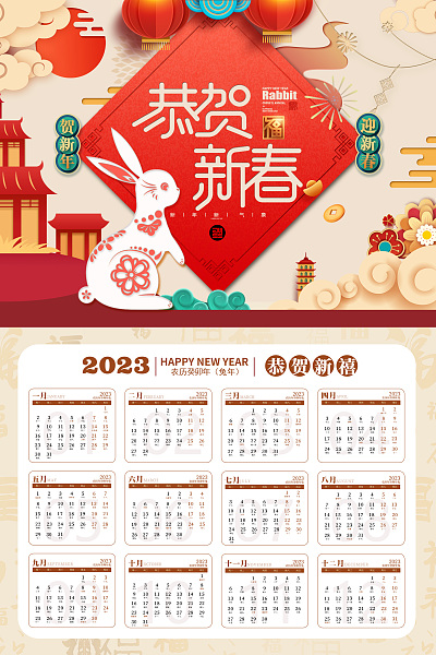 特殊日历模板手机版2024日历打印电子版-第1张图片-太平洋在线下载