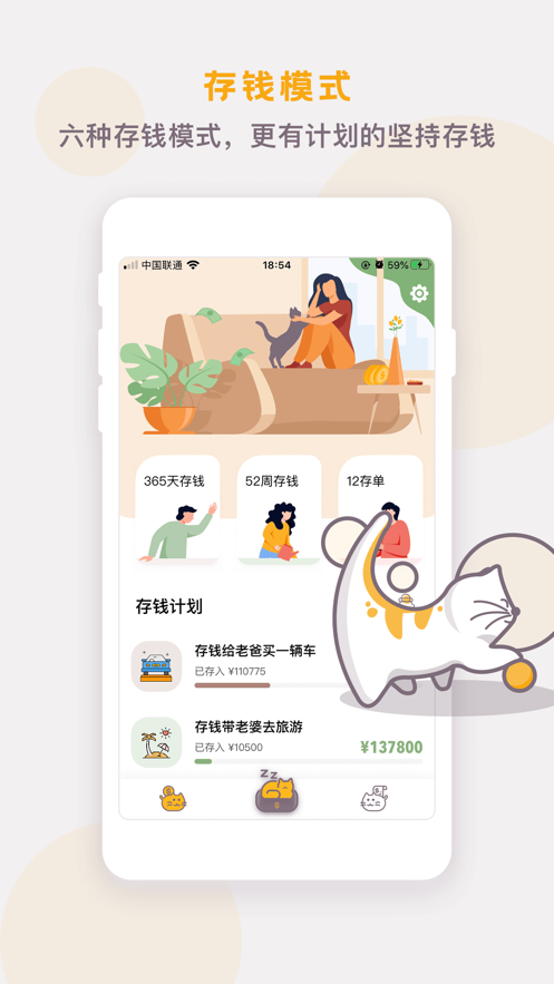 懒猫苹果版下载懒猫点击器苹果版-第2张图片-太平洋在线下载