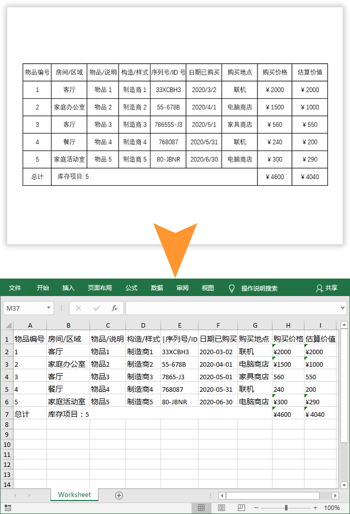 手机版excel怎么做手机做excel用什么软件-第1张图片-太平洋在线下载