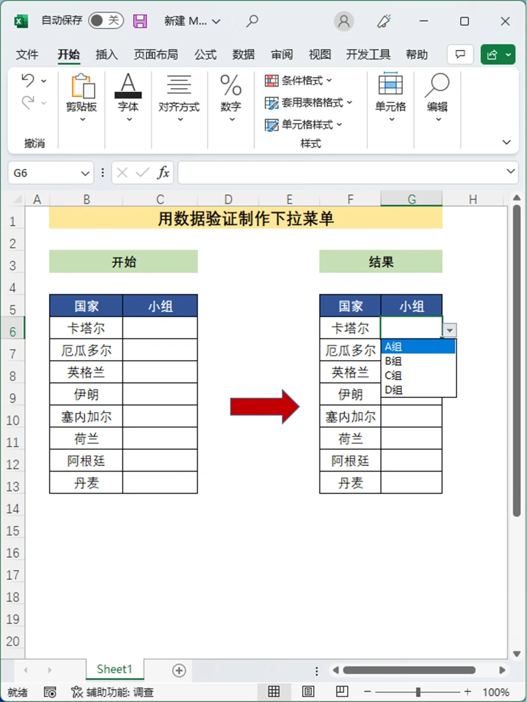 手机版excel怎么做手机做excel用什么软件-第2张图片-太平洋在线下载