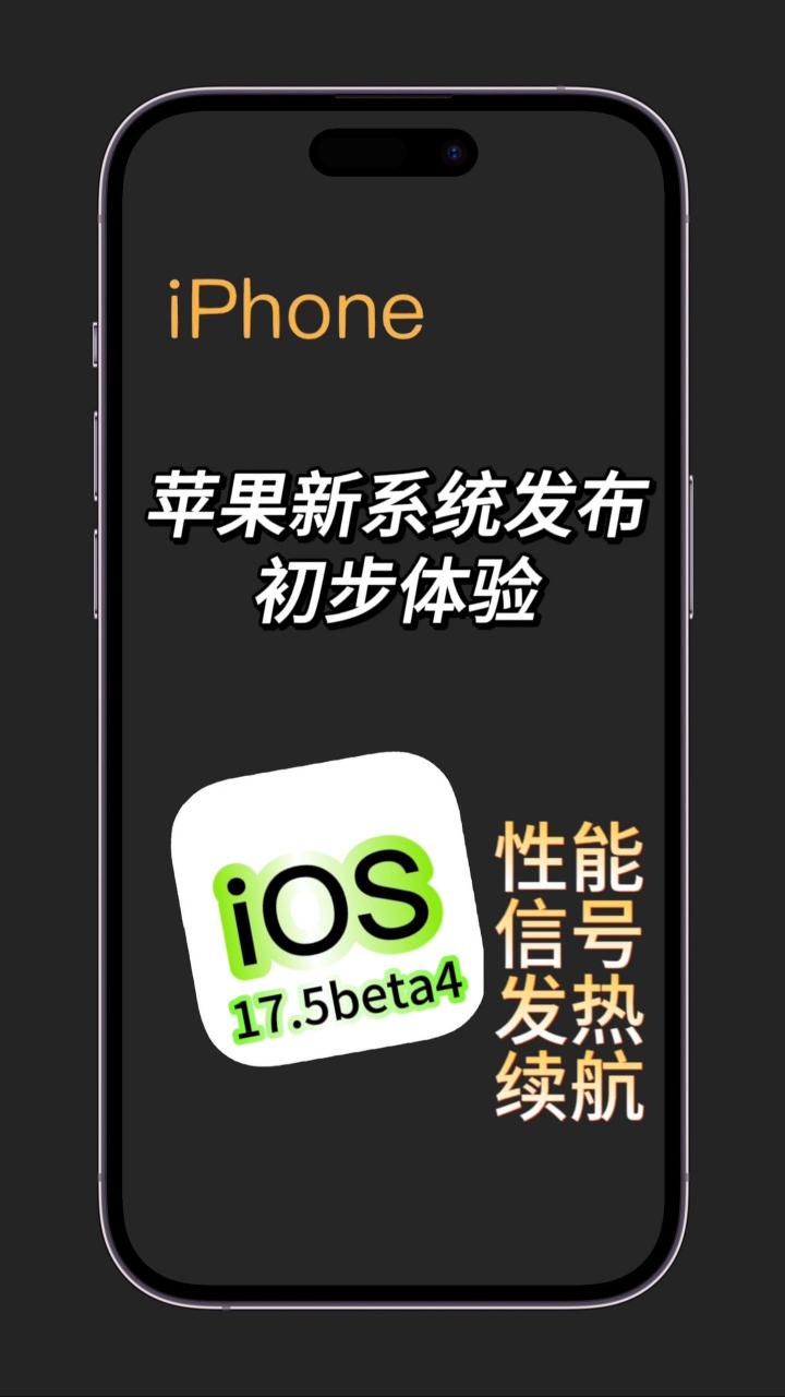 苹果手机如何用beta版苹果关闭beta版弹窗提醒更新-第1张图片-太平洋在线下载