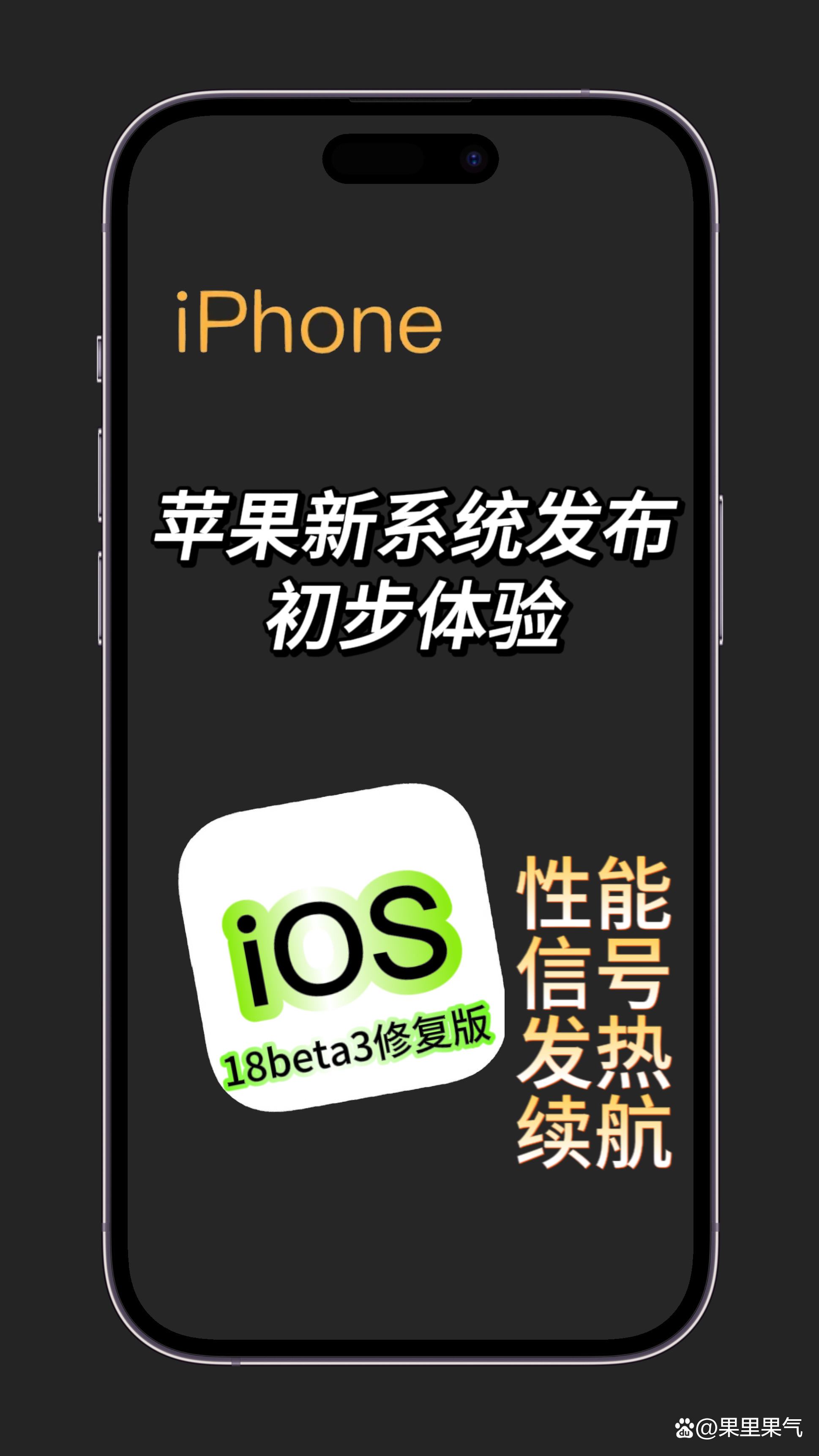 苹果手机如何用beta版苹果关闭beta版弹窗提醒更新-第2张图片-太平洋在线下载