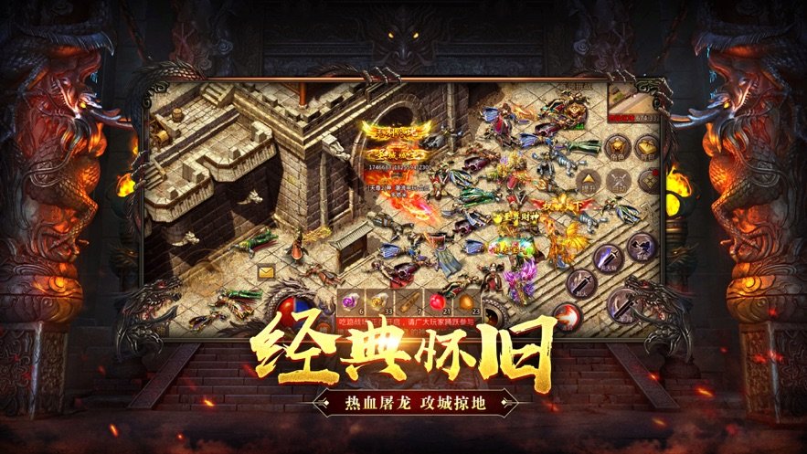 载传奇客户端传奇客户端下载完整版-第1张图片-太平洋在线下载