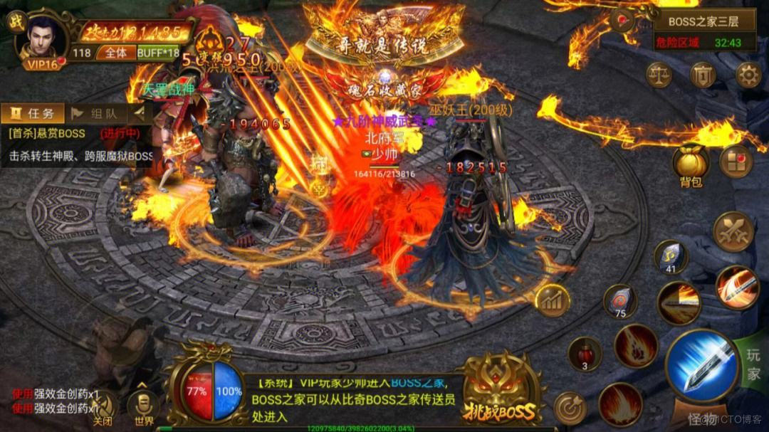 载传奇客户端传奇客户端下载完整版-第2张图片-太平洋在线下载