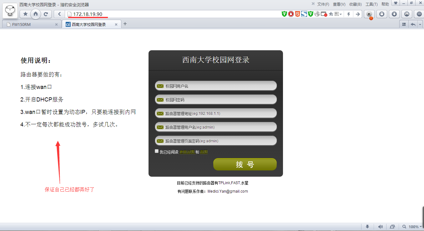 校园客户端入口四川和校园app下载-第1张图片-太平洋在线下载