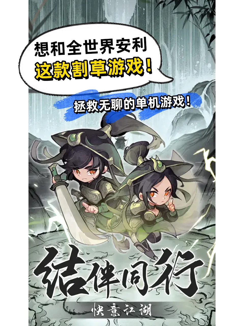 包含推荐割草小游戏手机版的词条-第1张图片-太平洋在线下载