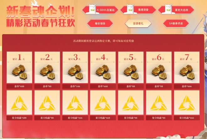 安卓版soul金币soul软件币无限破解-第1张图片-太平洋在线下载