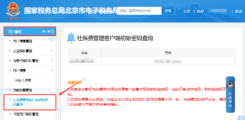 客户端查询方法windows客户端下载-第1张图片-太平洋在线下载