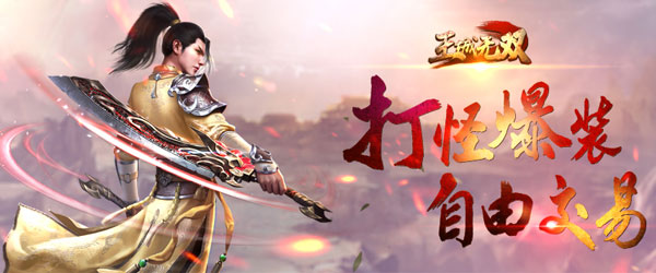 王城无双下载手机版沙城无双3d手游电脑版下载-第1张图片-太平洋在线下载