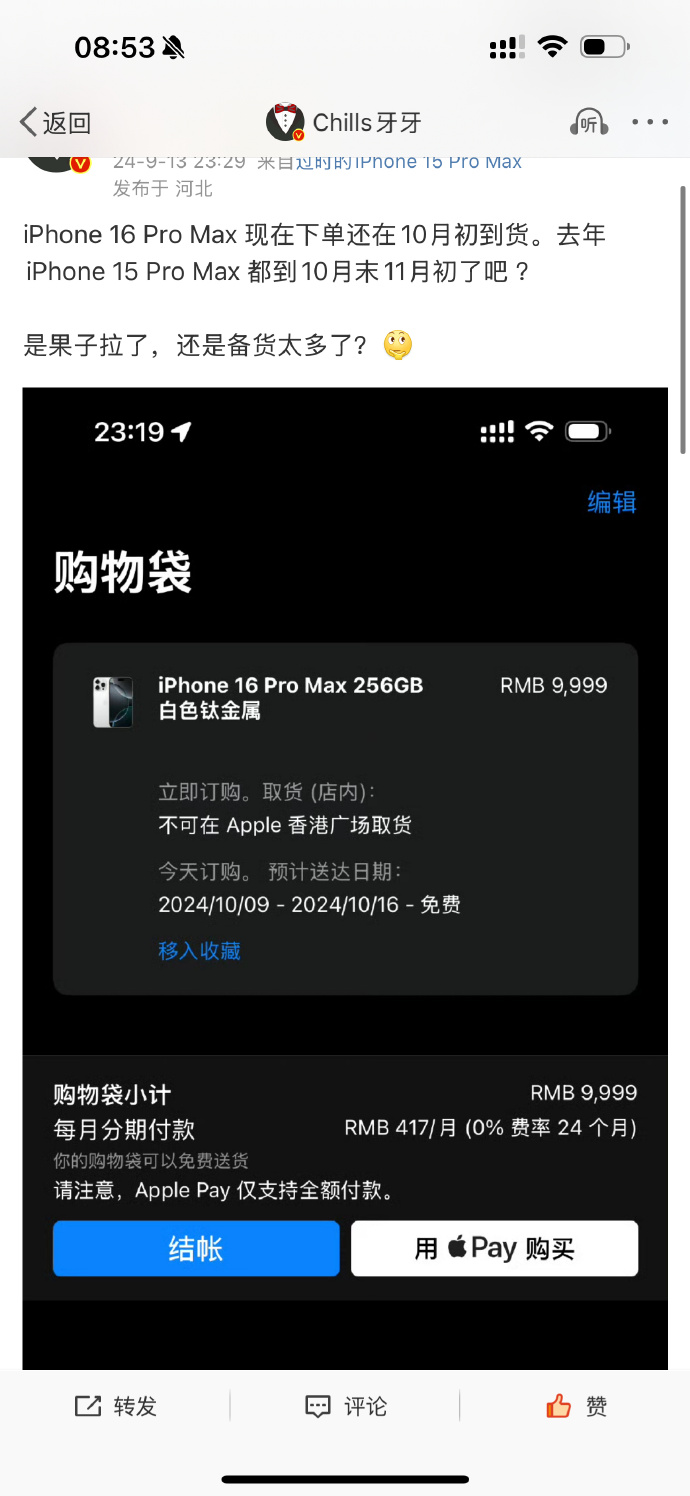 苹果iphone版迅雷看看迅雷ios旧版本ipa安装包-第1张图片-太平洋在线下载