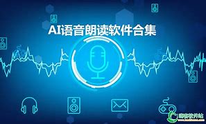 ai语音安卓版免费自媒体ai语音