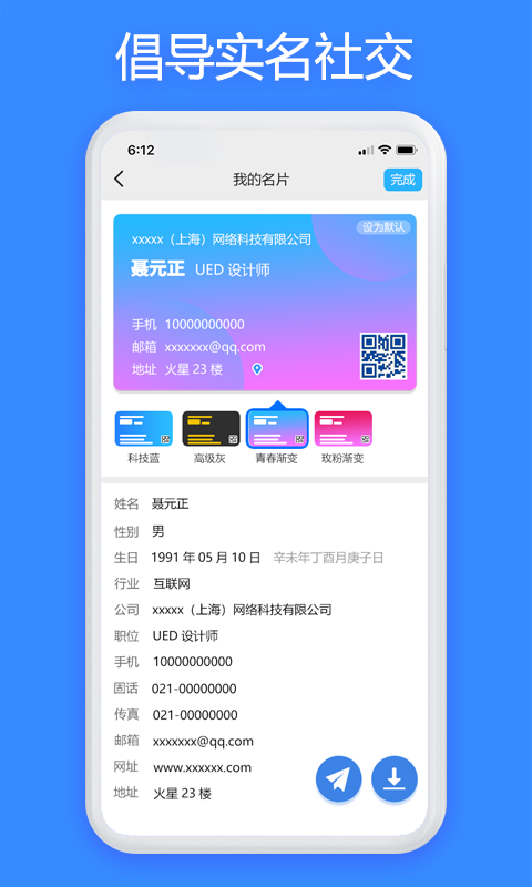 pp交友苹果版pp交友软件下载-第2张图片-太平洋在线下载