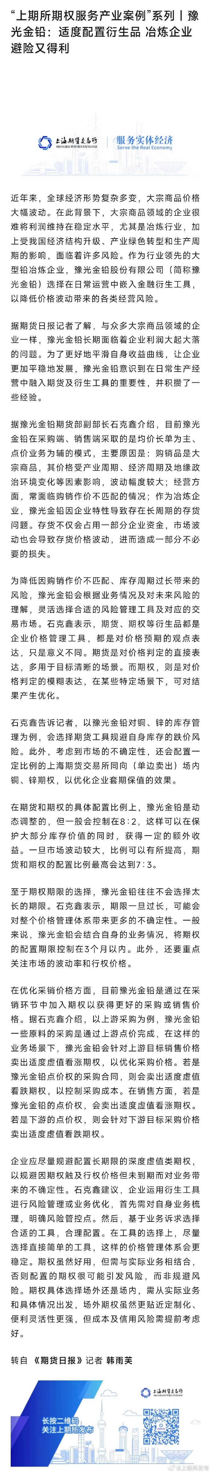上期所手机客户端广发期货电脑版怎样下载-第1张图片-太平洋在线下载