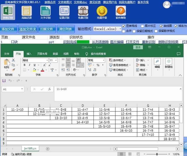 网页转电脑客户端电脑管家pc版官方下载-第2张图片-太平洋在线下载