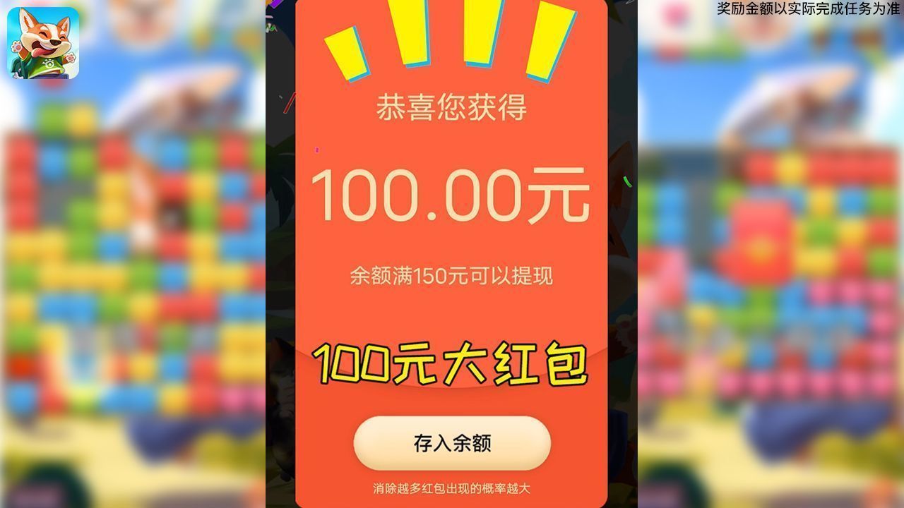 方块点点消红包版苹果版小熊爱消消红包版下载安装-第2张图片-太平洋在线下载
