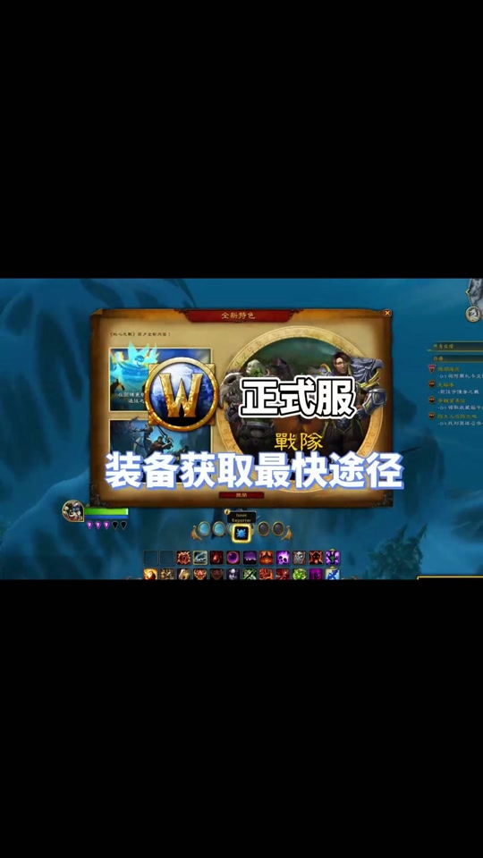 手机版魔兽世界装备怎么换魔兽世界正式服换套装怎么换