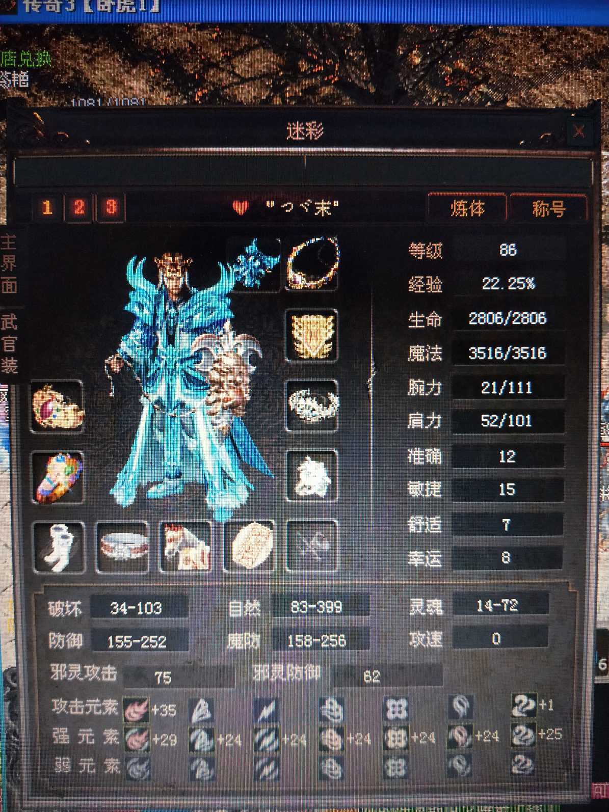 手机版传奇法师装备选择传奇185所有装备一览表-第2张图片-太平洋在线下载