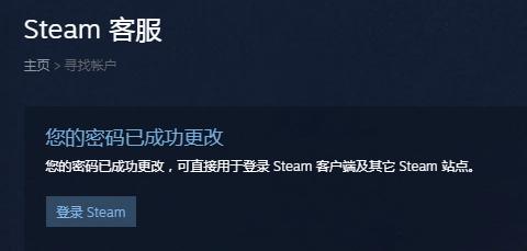 steam客户端被修改steam名字改了又变回来-第1张图片-太平洋在线下载