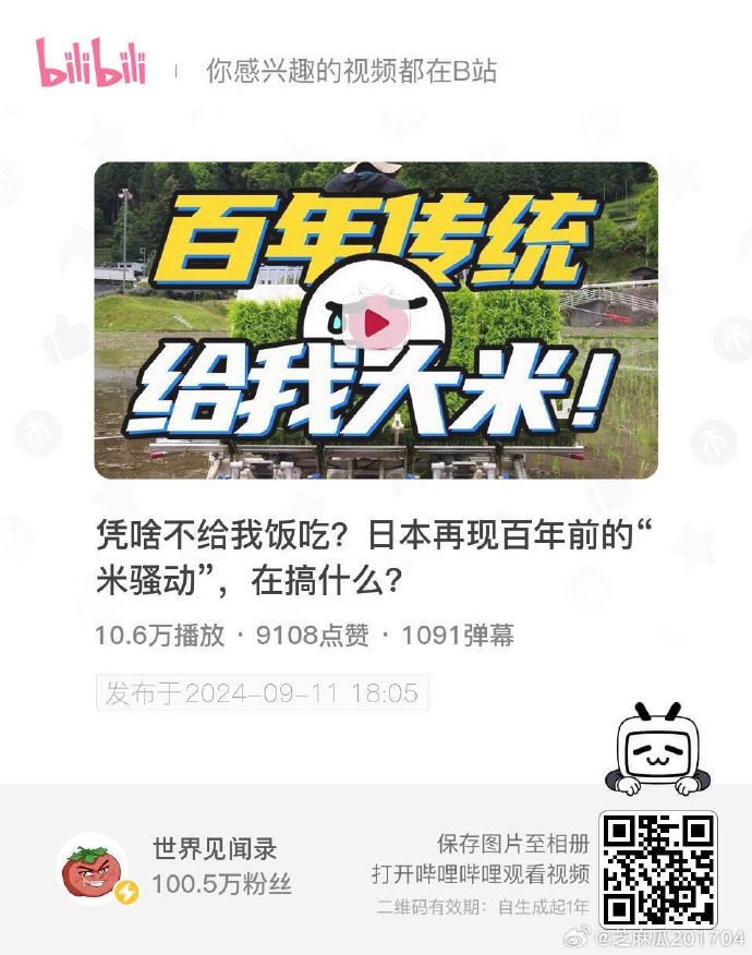 bilibili客户端4.bilibili第三方客户端-第1张图片-太平洋在线下载