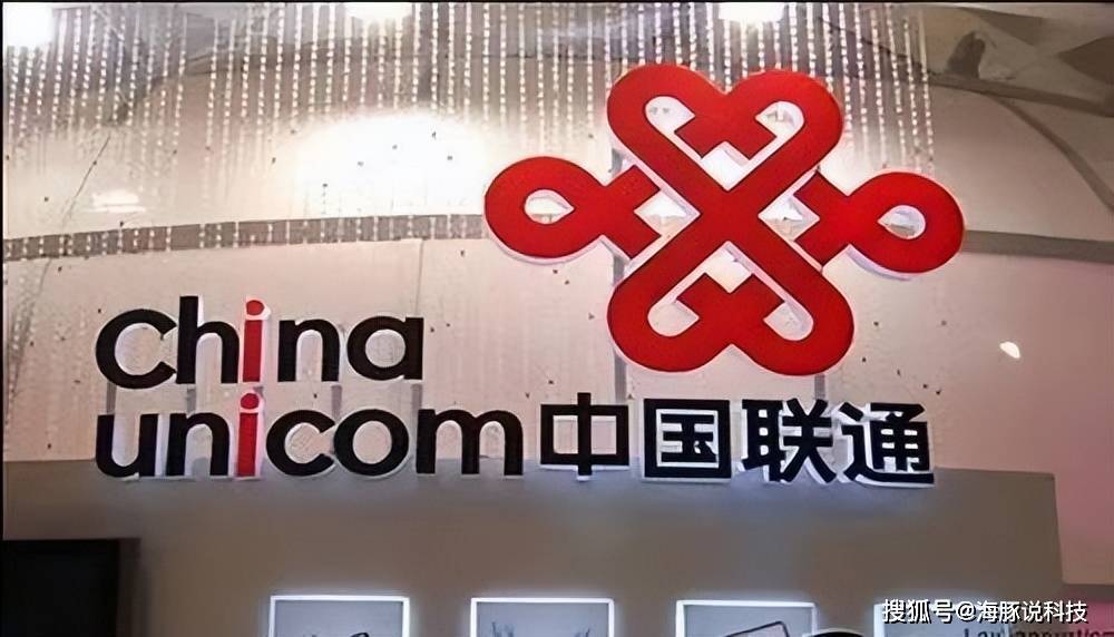 联通提速降客户端联通流量限速怎么办-第1张图片-太平洋在线下载