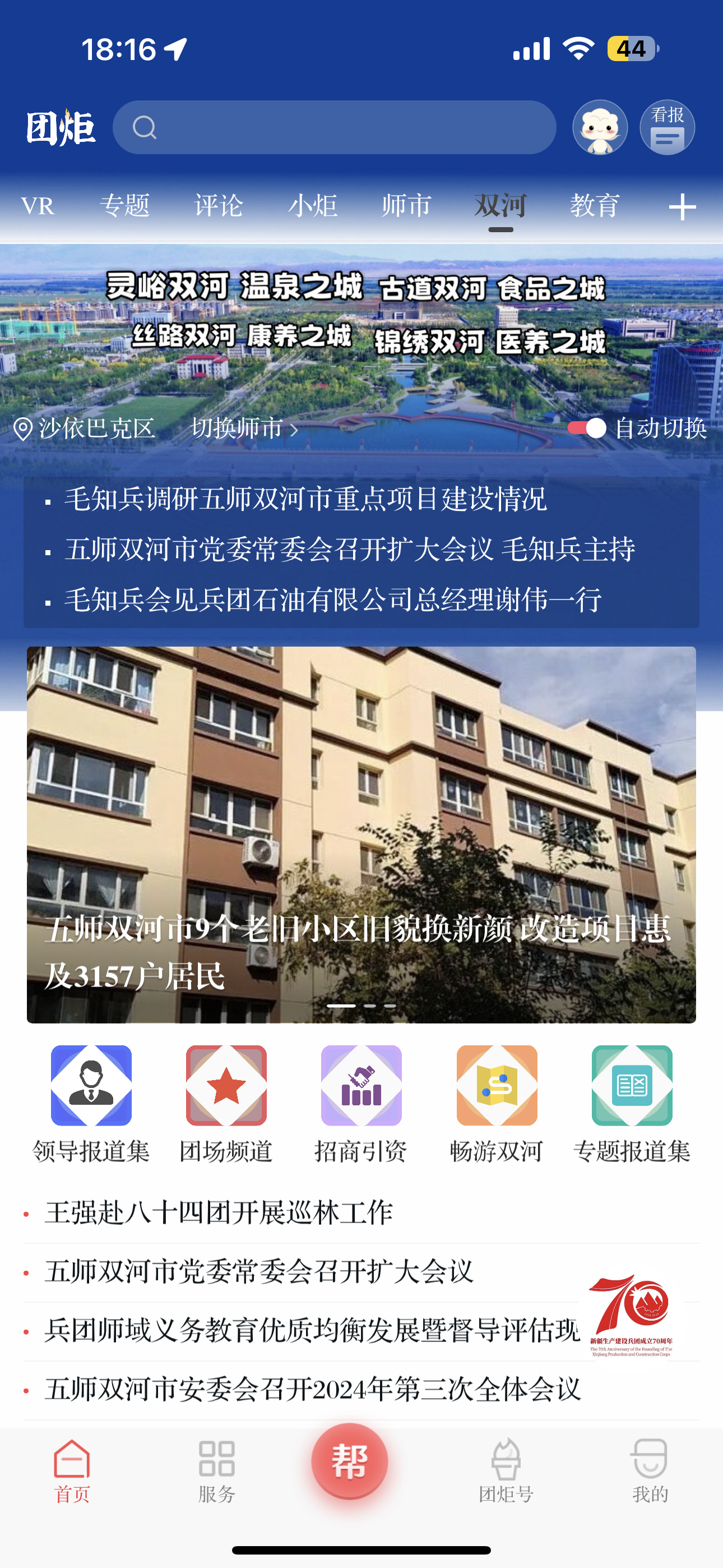 客户端频道策划方案媒体教育频道运营方案-第2张图片-太平洋在线下载