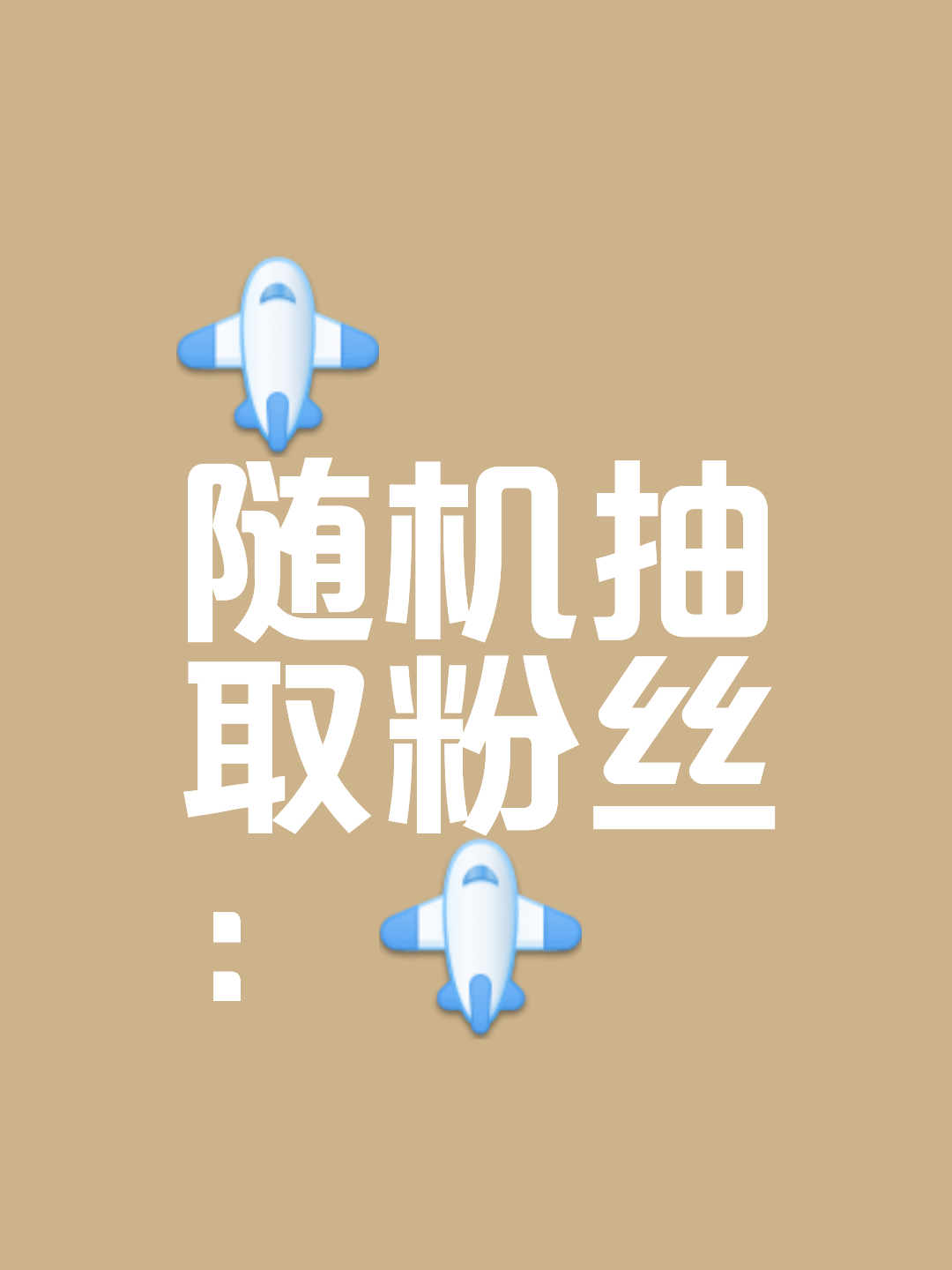 随机抽取工具软件手机版什么软件可以随机抽取数字-第2张图片-太平洋在线下载