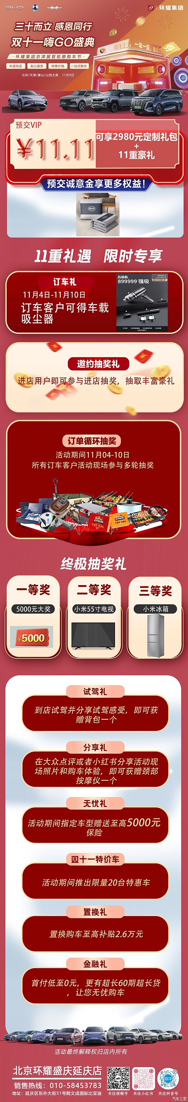 手机版延庆公交车查询延庆区公交车时刻表大全-第2张图片-太平洋在线下载