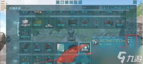方舟手机版中水泥怎么制作方舟1000水泥代码怎么打-第1张图片-太平洋在线下载