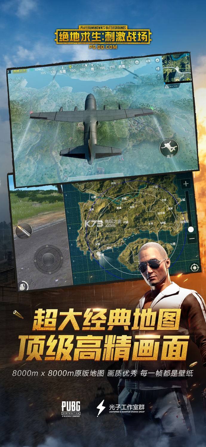 手机版绝地求生有没有更新绝地求生官网steam平台-第2张图片-太平洋在线下载