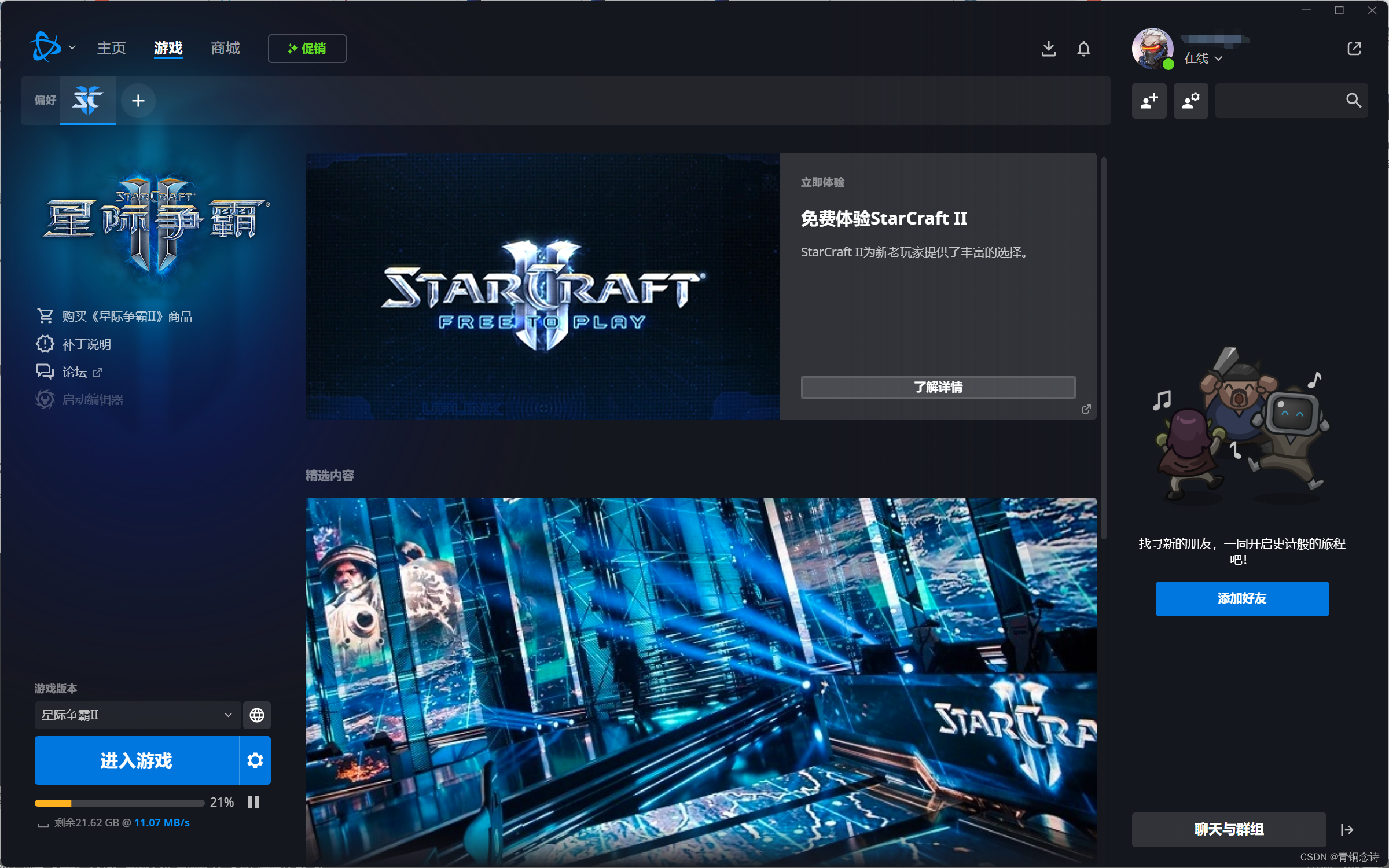 战网客户端不是win战网客户端不是有效的win32-第1张图片-太平洋在线下载