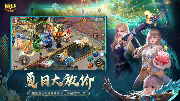 魔域5085客户端魔域安全中心官网登录入口